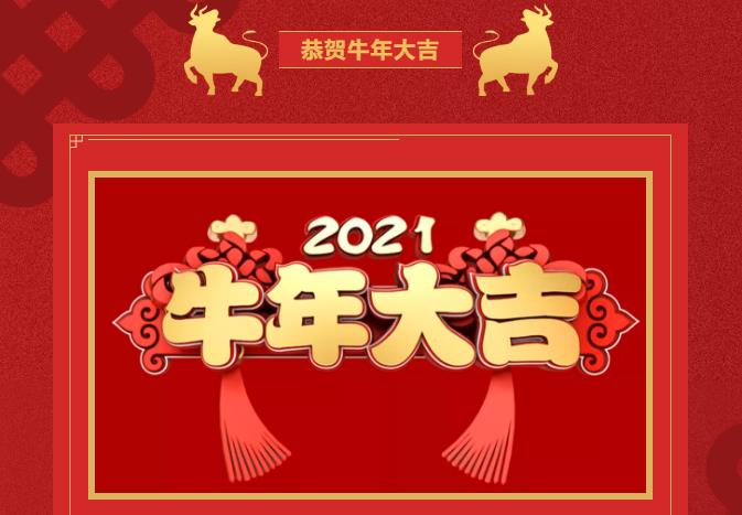 拜年圖片一